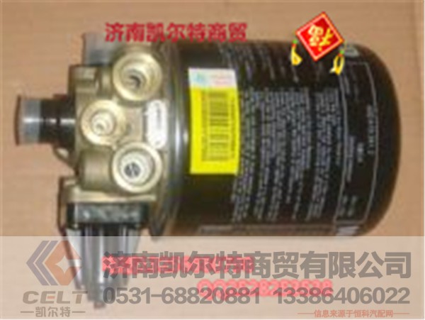 WG9000360521,空气干燥器,济南凯尔特商贸有限公司