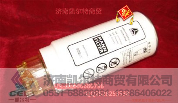 VG1047080011,滤芯和滤杯总成,济南凯尔特商贸有限公司 VG1047080011,滤芯和滤杯总成,济南凯尔特商贸有限公司