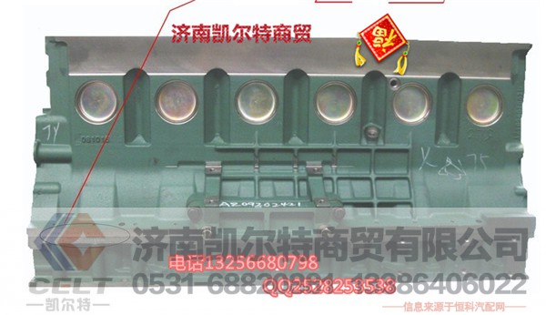 61500010383,气缸体总成,济南凯尔特商贸有限公司