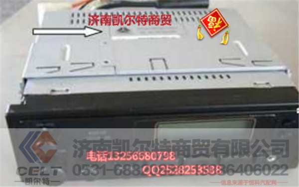 WG9130780026,收放機(jī)（自動(dòng)翻帶、液晶顯示頻率）,濟(jì)南凱爾特商貿(mào)有限公司