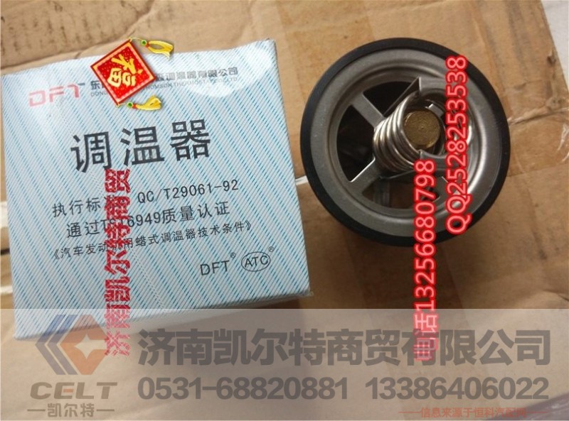 ,调温器,济南凯尔特商贸有限公司