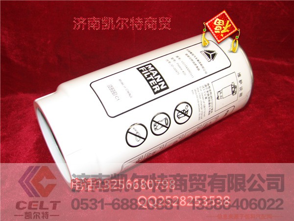 VG1540080311,旋装式燃油粗滤器,济南凯尔特商贸有限公司