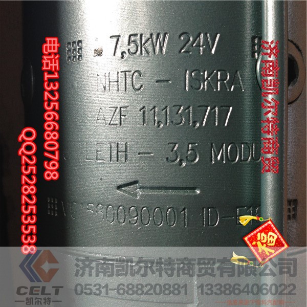 VG1560090001,起动机,济南凯尔特商贸有限公司 VG1560090001,起动机,济南凯尔特商贸有限公司
