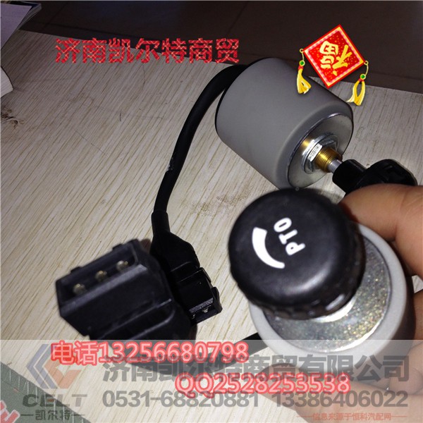 WG972558402,PTO悬置按钮,济南凯尔特商贸有限公司 WG972558402,PTO悬置按钮,济南凯尔特商贸有限公司