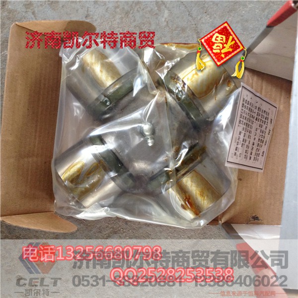 19036311080,豪沃金王子斯太尔万向节十字轴总成,济南凯尔特商贸有限公司