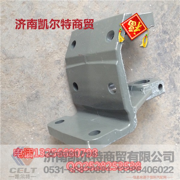 AZ9725520007,前彈簧支架6孔,濟(jì)南凱爾特商貿(mào)有限公司