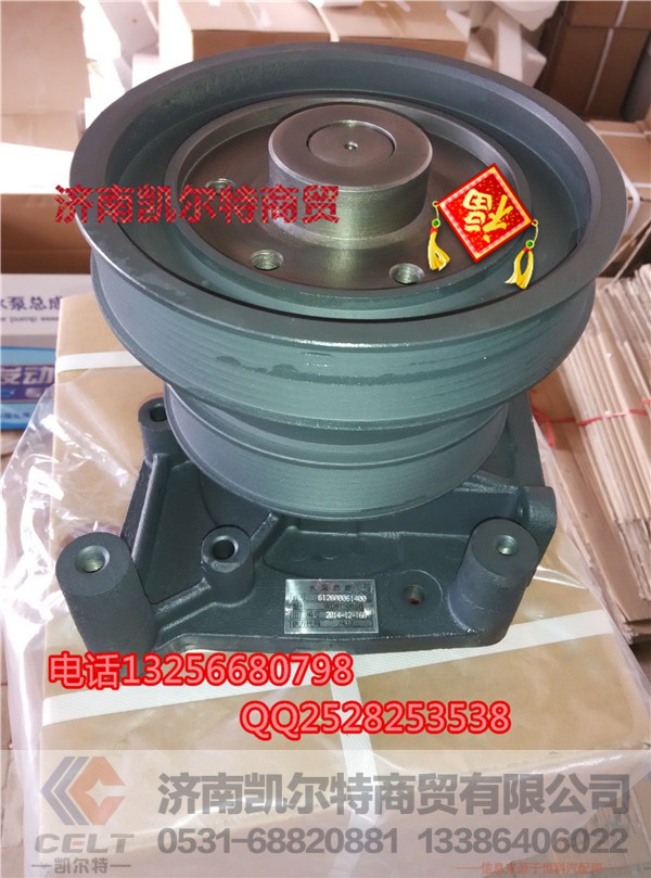 61260061400,水泵总成,济南凯尔特商贸有限公司 61260061400,水泵总成,济南凯尔特商贸有限公司