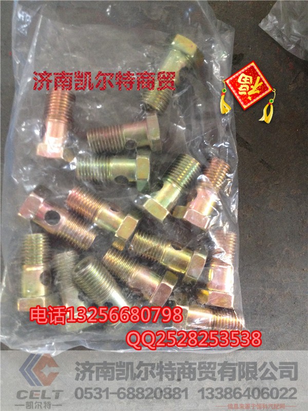90003962621,M14空心螺丝,济南凯尔特商贸有限公司