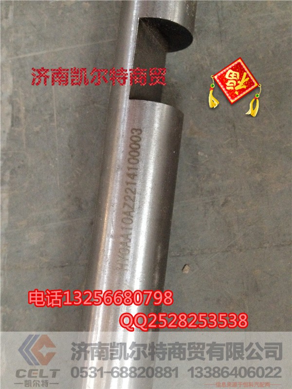 WG2214100003,范围挡拨叉轴,济南凯尔特商贸有限公司 WG2214100003,范围挡拨叉轴,济南凯尔特商贸有限公司