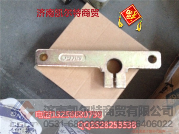 WG2229210040,选挡杆总成摇臂,济南凯尔特商贸有限公司 WG2229210040,选挡杆总成摇臂,济南凯尔特商贸有限公司