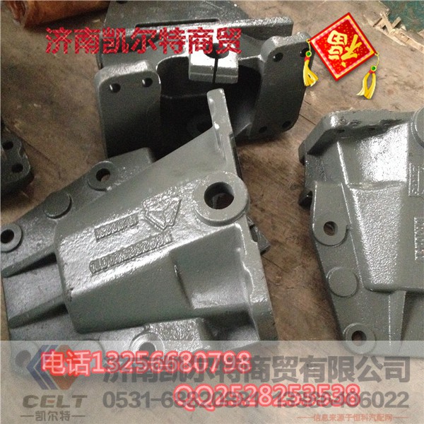 WG9232520011,前簧右后支架,濟(jì)南凱爾特商貿(mào)有限公司