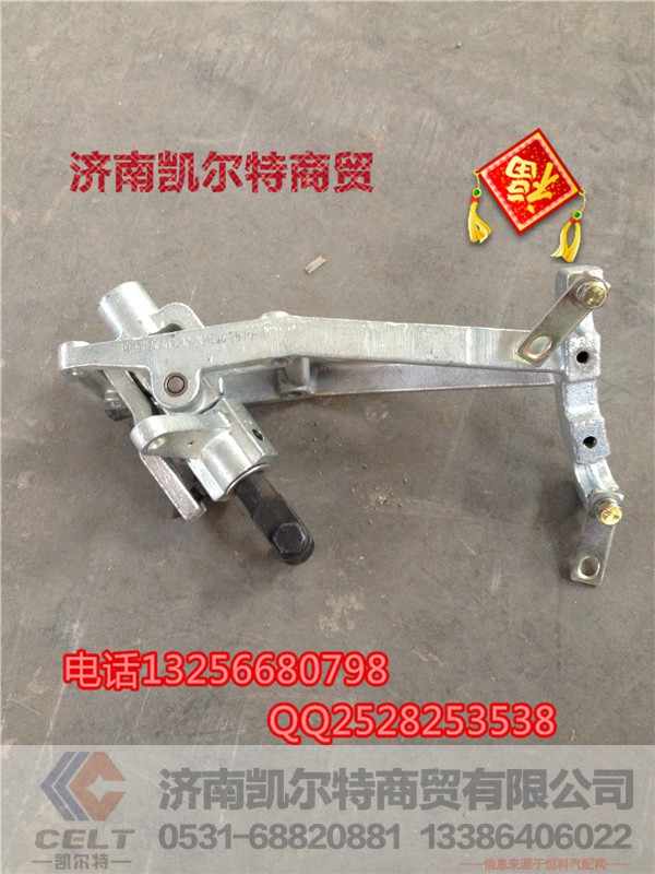 WG9725240208,换挡操纵器,济南凯尔特商贸有限公司
