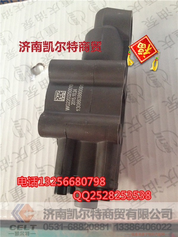 WG9000360165重汽豪沃金王子斯太尔手制动阀（三孔）