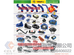 99112240023,换挡杆防尘套,济南凯尔特商贸有限公司