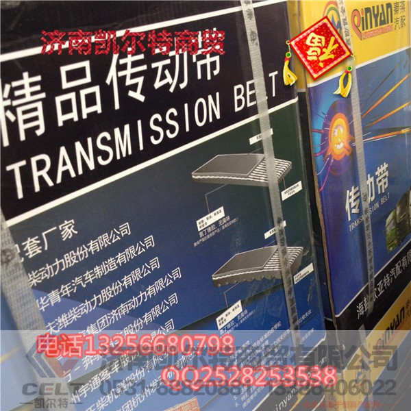 10PK873,皮带,济南凯尔特商贸有限公司