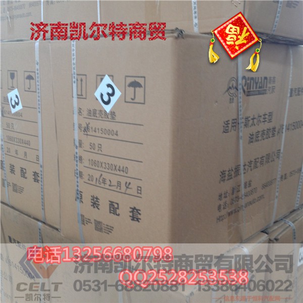 10PK873,皮带,济南凯尔特商贸有限公司