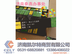 AV10—800,三角皮帶,濟南凱爾特商貿(mào)有限公司