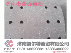 ,刹车片,济南凯尔特商贸有限公司