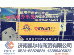 ,刹车片,济南凯尔特商贸有限公司