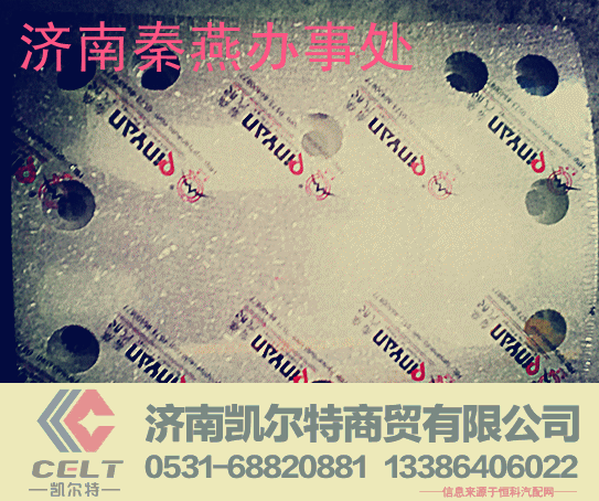 ,刹车片,济南凯尔特商贸有限公司