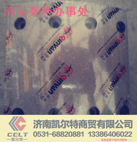 ,刹车片,济南凯尔特商贸有限公司