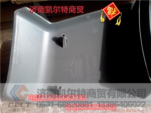 1684111007,导风罩外板,济南凯尔特商贸有限公司