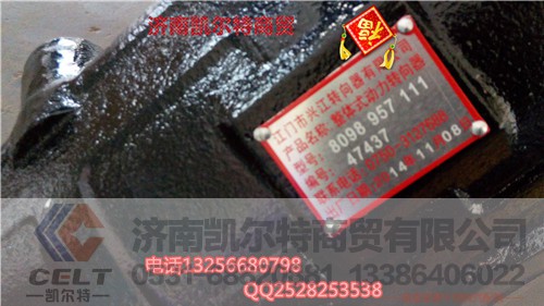8098957111,轉(zhuǎn)向助力器,濟(jì)南凱爾特商貿(mào)有限公司