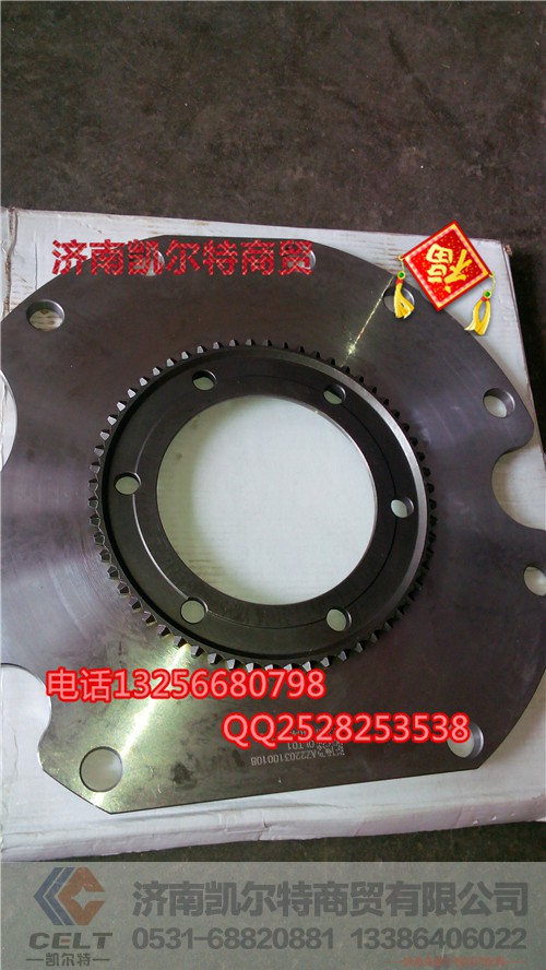 AZ2203100108,变速箱范围档抵挡椎毂总成,济南凯尔特商贸有限公司