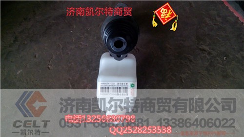 WG9925230010,离合器总泵,济南凯尔特商贸有限公司