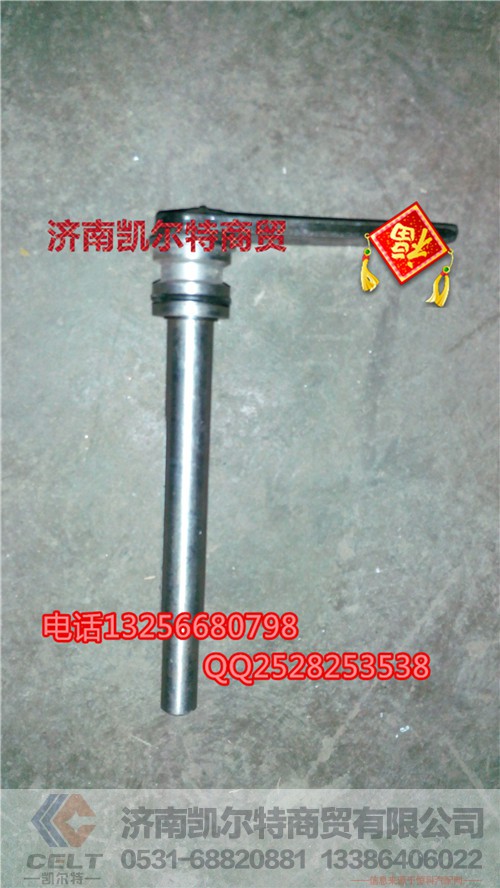199014320076,差速锁摇臂总成,济南凯尔特商贸有限公司 199014320076,差速锁摇臂总成,济南凯尔特商贸有限公司