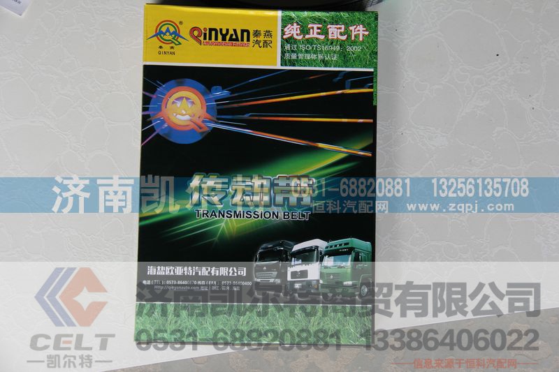 ,传动带,济南凯尔特商贸有限公司
