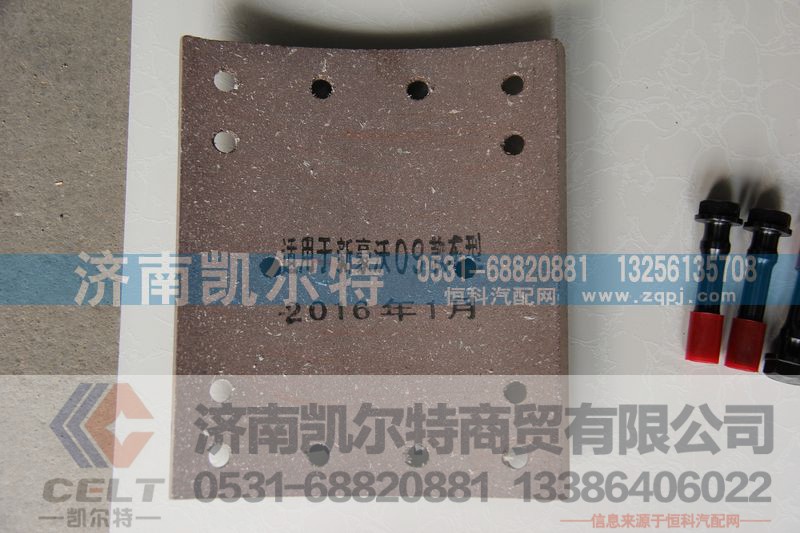 ,新豪沃09款制動(dòng)器襯片,濟(jì)南凱爾特商貿(mào)有限公司