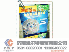 啦式大孔 50.8,离合从动盘,济南凯尔特商贸有限公司