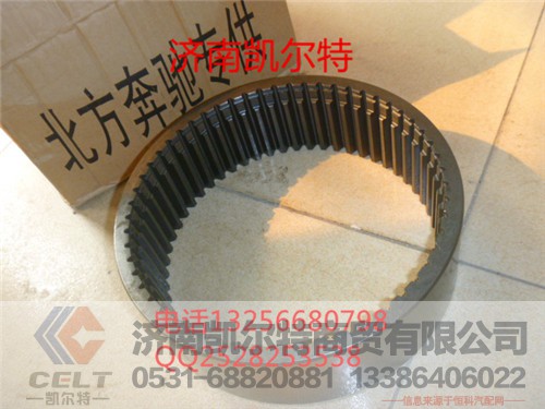 A3553541312,北方奔馳輪邊內齒圈,濟南凱爾特商貿有限公司