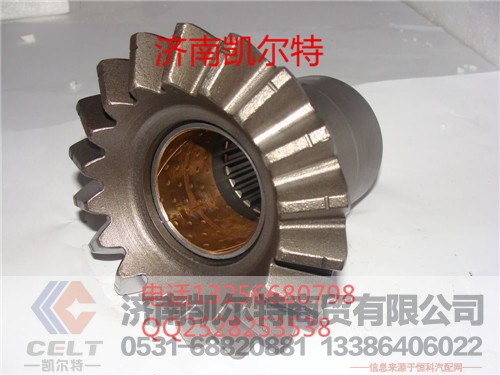 81.35617.0002,轴间差速器从动轴齿轮,济南凯尔特商贸有限公司