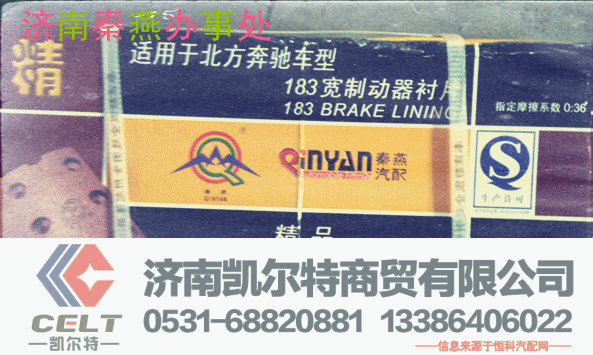 北奔180,北奔180,济南凯尔特商贸有限公司