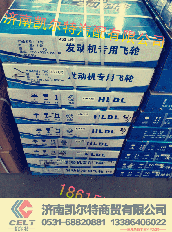 61500020211,飞轮,济南凯尔特商贸有限公司