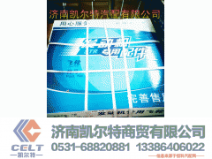 61500020211,飞轮,济南凯尔特商贸有限公司