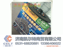 离合器片 拉式大孔50.8,离合从底盘,济南凯尔特商贸有限公司