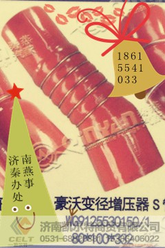 WG9125530150,变径增压器S管,济南凯尔特商贸有限公司