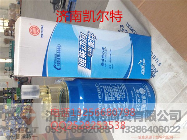 WG612630081335,油水分离器,济南凯尔特商贸有限公司