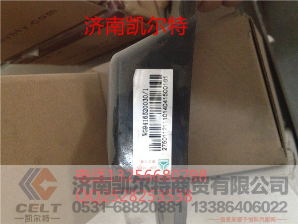 WG9416520030,限位块总成,济南凯尔特商贸有限公司