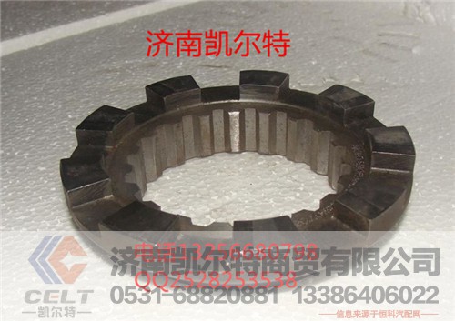 13809320156,滑动齿合套,济南凯尔特商贸有限公司