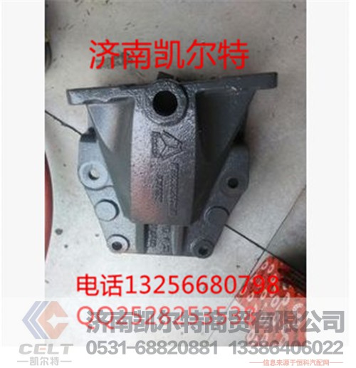 WG92232520011,前簧后支架,济南凯尔特商贸有限公司