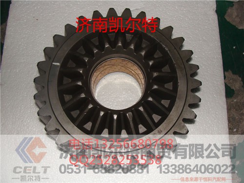 AZ9981320130,主动圆柱齿轮总成,济南凯尔特商贸有限公司