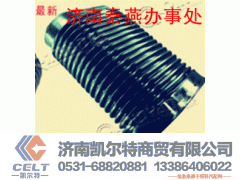 DZ93259190006,波纹管,济南凯尔特商贸有限公司