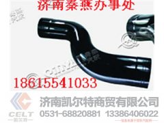 DZ9114530050,上水管,濟南凱爾特商貿(mào)有限公司