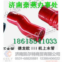 DZ93259535802,進(jìn)水管,濟(jì)南凱爾特商貿(mào)有限公司