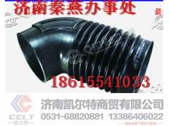 DZ93259190202,进气胶管,济南凯尔特商贸有限公司