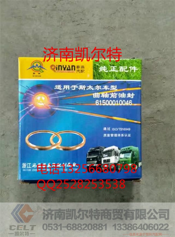 90003078957,后轮内油封,济南凯尔特商贸有限公司
